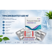 Празиквантел 600мг (PRAZICHRIST 600) 4таб
