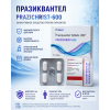 Празиквантел